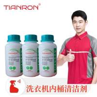 帮客材配 新生源 洗衣机内桶清洗剂家电清洗剂 500克/瓶 5瓶/件 一件起售
