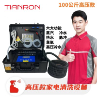 帮客材配 新生源 全功能家电清洗设备 90公斤高压清洗机 家电清洗保洁服务设备 1580元/件 一件起售