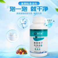 帮客材配 新生源 氧颗粒食品级漂白除垢杀菌清洁剂 500克/瓶 1瓶体验装 1件起售