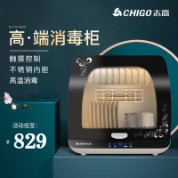 志高 68L台式餐具高温杀菌紫外线带烘干消毒柜