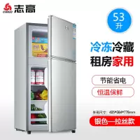 志高(CHIGO) 53升双门小冰箱 迷你两门小冰箱 家用冷藏冷冻小型电冰箱(星光银)