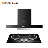 志高H095AK+F200B欧式吸油烟机灶具烟灶套餐(天然气)