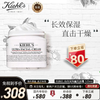 [明星面霜]Kiehl’s 科颜氏 高保湿角鲨烷面霜 125ml 补水修护 保湿不油腻 角鲨烷秋冬补水面霜 干皮滋润