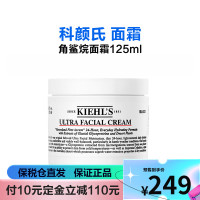 [高保湿面霜]科颜氏Kiehl’s 角鲨烷高保湿面霜 125ml 补水保湿滋润修护 科颜氏面霜男女通用 护肤新年