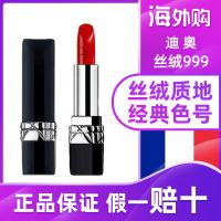 迪奥(Dior)999丝绒口红全新烈艳蓝金唇膏丝绒 哑光 滋润 1.5克 迷你小样