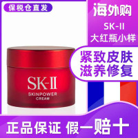 [保证正品]稀有中样SK-II/大红瓶面霜RNA肌源赋活精华面霜15g