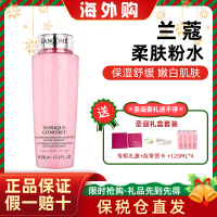 [圣诞礼盒]兰蔻大粉水400ml+125ml*4 新清滢柔肤水大粉水 套装礼盒生日 爽肤水化妆水水乳补水保湿滋润