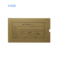 知绿源 发票版会计凭证盒 无酸纸材质 260*150*50mm 10个/包 费用报销单记账凭证封面档案盒子15-2B