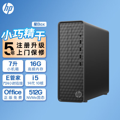 惠普(HP)星Box商务办公台式电脑主机(14代i5-14400 16G内存 512GB固态 WiFi 蓝牙 注册五年上门)