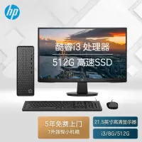 惠普(HP)小欧S01电脑主机 商务办公学生网课迷你台式机电脑整机定制版(i3-10105 16G内存 512GB固态 WiFi 蓝牙 五年上门)+21.5英寸显示器
