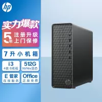 惠普(HP)星Box商务办公台式电脑主机 (i3-12100 8G 512GB固态 WiFi Win11 注册五年上门)单主机
