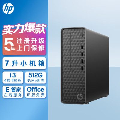 惠普(HP)小欧S01电脑主机 商务办公家用迷你台式机 (i3-12100 8G 512GB固态 WiFi Win11 注册五年上门)单主机