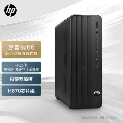 惠普(HP)战66 办公台式机商用小机箱电脑主机(12代i3-12100 16G 1TB+512GB WiFi蓝牙 Win11)定制版