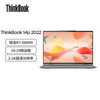 联想ThinkBook 14p 2022款 AMD锐龙标压 14英寸高性能轻薄笔记本电脑R7-6800H 16G 512GB 2.2K屏 高色域