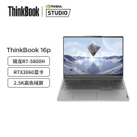 联想ThinkBook 16p 16英寸高性能创作本轻薄笔记本电脑 锐龙标压R7-5800H 24G 1TB固态 RTX3060 6G独显 2.5K屏 高色域 定制版