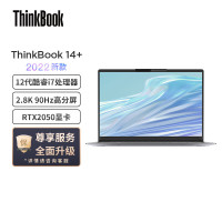 联想ThinkBook 14+ 14英寸轻薄本笔记本电脑(全新2022款 标压i7-12700H 16G 512GB RTX2050 4G独显 2.8K 90Hz)