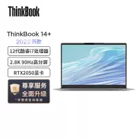 联想ThinkBook 14+ 14英寸轻薄本笔记本电脑(全新2022款 标压i7-12700H 16G 512GB RTX2050 4G独显 2.8K 90Hz)