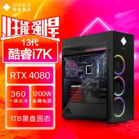 惠普(HP)暗影精灵9 Plus水冷电竞高端台式机游戏电脑主机 i7-13700K RTX4080 16G显卡 32G DDR5 1TSSD+2THDD 旗舰版