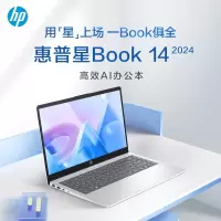 惠普(HP)星Book15 15.6英寸学习商务办公轻薄本笔记本电脑( 8核锐龙R7-7730U 16G内存 512GB固态 A面金属)