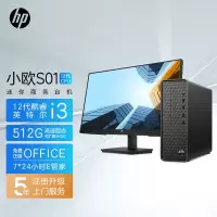 惠普(HP)小欧S01电脑主机 商务办公台式机(i3-12100 16G内存 512GB固态 WiFi Win11 注册五年上门)升级版+23.8英寸显示器