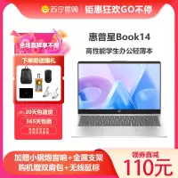惠普(HP)星Book14 14英寸学生商务办公轻薄本笔记本电脑(锐龙四核R5-7520U 16G内存 1TB固态 高清屏)升级版