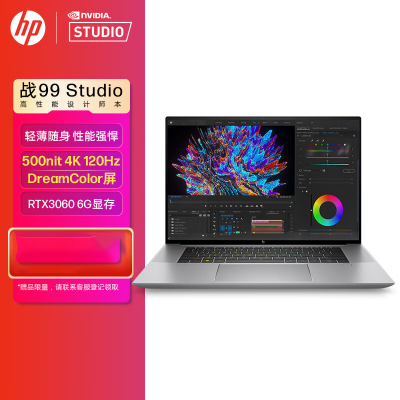 惠普(HP)战99 Studio 16英寸高性能轻薄本笔记本电脑Nvidia Studio创作本12代i7-12700H 32G 1TB固态 RTX3060独显 4K屏