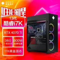 惠普(HP)暗影精灵9 Plus水冷电竞高端台式机游戏电脑主机 i7-13700K RTX4070Ti 12G显卡 32G DDR5 1TSSD 旗舰版