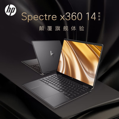 惠普(HP)幽灵Spectre x360 13.5英寸2023二合一平板翻转触屏轻薄本笔记本电脑13代i7-1355U 32G内存 1TB固态 3K人脸指纹解锁