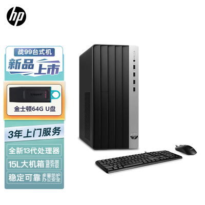 惠普(HP)战99 23款商用办公电脑台式主机大机箱(i7-13700 16G 1TB+512GB SSD 2G独显 WiFi蓝牙 Office)升级版