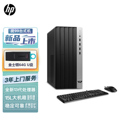 惠普(HP)战99 23款商用办公电脑台式主机大机箱(i3-13100 32G 1TB+512GB SSD 2G独显 WiFi蓝牙 Office)定制版