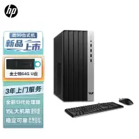 惠普(HP)战99 23款商用办公电脑台式主机大机箱(i3-13100 8G 1TB+512GB SSD 2G独显 WiFi蓝牙 Office)定制版
