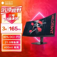 惠普(HP)暗影精灵电竞显示器 34英寸 WQHD 165Hz高刷 FreeSync TUV认证升降电脑显示屏 34c