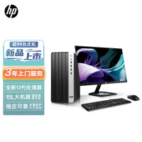 惠普(HP)战99 23款商用办公电脑台式整机大机箱(i3-13100 16G内存 1TB机械+512GB固态 WiFi蓝牙 Office)带23.8英寸显示器