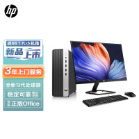 惠普(HP)战66 台式电脑主机23款小机箱商务办公台式机整机(i3-13100 8G 1TB+512GB固态 WiFi蓝牙 Win11)带23.8英寸显示器