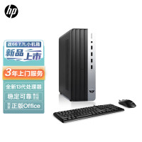 惠普(HP)战66 台式电脑主机23款小机箱商务办公台式机(i3-13100 8G 1TB+512GB SSD WiFi蓝牙 Win11)升级版