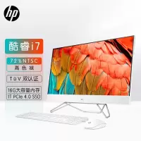 惠普(HP)星系列青春版高清一体机电脑27英寸大屏商务办公家用学生学习(12代i7-1255U 32G 1TB固态 无线蓝牙 三年上门)FHD高色域 升级版