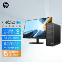 惠普(HP)小欧S01电脑主机 商务办公台式机(i3-12100 16G内存 1TB+512GB固态 WiFi Win11 注册五年上门)+27英寸显示器