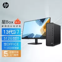 惠普(HP)星Box 电脑主机 商务办公台式机(i7-13700 32G内存 1TB+512GB固态 WiFi Win11 注册五年上门)升级版+27英寸显示器