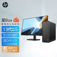 惠普(HP)星Box 电脑主机 商务办公台式机(i5-13400 16G内存 1TB+512GB固态 WiFi Win11 注册五年上门)+27英寸显示器