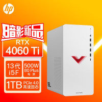 惠普(HP)暗影精灵9 台式电脑 游戏台式机主机 设计师电脑 13代i5-13400F 16G内存 1TB固态 RTX4060Ti 8G独显 白色