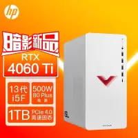 惠普(HP)暗影精灵9 台式电脑 游戏台式机主机 设计师电脑 13代i5-13400F 16G内存 1TB固态 RTX4060Ti 8G独显 白色