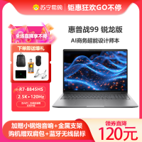 惠普(HP)战99 16英寸高性能移动工作站笔记本AI电脑设计师本(R7 Pro-8845HS 32G内存 1TB固态 RTX2000Ada 8G独显 120Hz 2.5K屏)