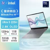 惠普(HP)星Book Pro 14 2025款 14英寸轻薄本办公笔记本电脑(酷睿Ultra5-225H 32G内存 2TB固态 2.8K 120Hz OLED)灰 升级版