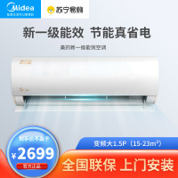 美的(Midea)空调挂机酷金1.5匹p新一级能效变频冷暖壁挂式卧室客厅智能家用节能自清洁KFR-35GW/N8ZHA1