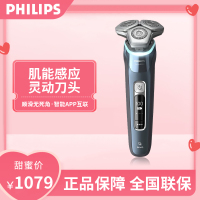 飞利浦(Philips) 电动剃须刀刮胡刀AI智能发光剃须痘痘肌专属 胡须刀剃须刀全身水洗S9932/20