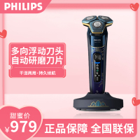 飞利浦(PHILIPS)电动剃须刀国家博物馆国博衍艺联名轻奢胡须刀1小时快充刮胡刀男士生日情人节礼物送男友老公S7888