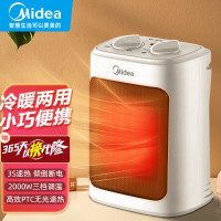 美的(Midea)取暖器/电暖器/电暖气片家用/热风机冷暖两用桌面速热节能电暖风机[HFW20MA]