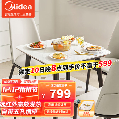 美的(Midea) 美的轻奢岩版取暖餐桌保暖桌烤火桌子电加热桌 现代简约圆形多功能暖菜餐桌隐形电磁炉 [取暖+晾衣]