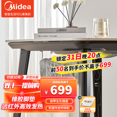 美的(Midea) 取暖桌电暖桌烤火炉桌子电炉电烤桌电取暖器电暖炉电热茶几电暖炉长桌正方形多功能客厅NAZ7070N-S