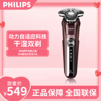 飞利浦(PHILIPS)电动剃须刀黑蜂巢三刀头干湿两用SkinIQ肌能感应 闪充刮胡刀S5831/01